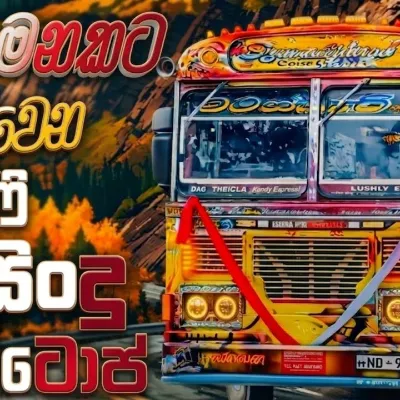 දුර ගමනකට මාරම ලස්සන සිංදු Best Nanstop Bussid Sinhala Bus Gameplay GameRush