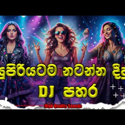 2026 New Sinhala Songs Dj Nonstop Trending Dj Remix 2026 Bass Boosted Party Dance Dj Remix