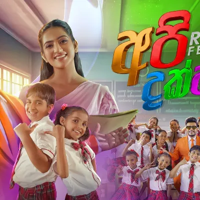 Api Dakshai (අපි දක්ෂයි) Roshan Fernando