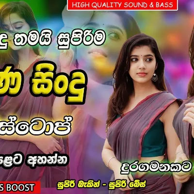 Best Band Sinhala Old Songs Nonstop Sinhala Sindu Best Sinhala Songs Collection Sinhala Song