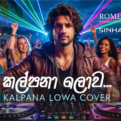 Kalpana Lowa (කල්පනා ලොව) EDM Sinhala Cover ROMEO