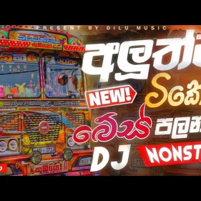 New Sinhala Dj Nonstop 2026 Trending Nonstop Sinhala Party Dance Dj Remix Collection Kavi Zh