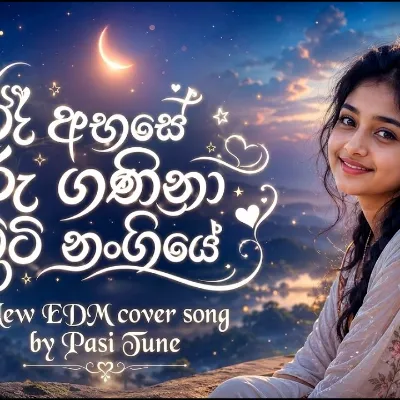 Ra Ahase Tharu Ganina Chuti Nangiye (රෑ අහසේ) EDM Cover Pasi Tune