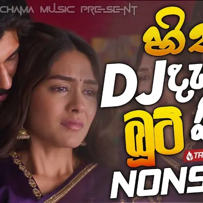 Sinhala Best Boot Songs Dj Nonstop හිතට දැනෙන බූට් සින්දු Sad Songs Collection Bass Boosted