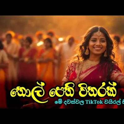 Thol Pethi Vitharak Shashika Nisansala New Trending Rock Version