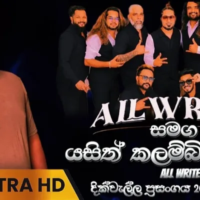 Yasith Kelambiarachchi All Write අලුත්ම එක Dikwella Live Show 2025