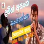 දමිත් අසංක ප්‍රමුඛ සන්තෝෂා නොන්ස්ටොප් Damith Asanka with Santhosha Nonstop