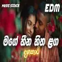 මගේ හීන හිත ළග දගකාරී Mage heena hitha laga EDM