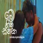 Uvindu Ayshcharya - Me Hitha Sanasa
