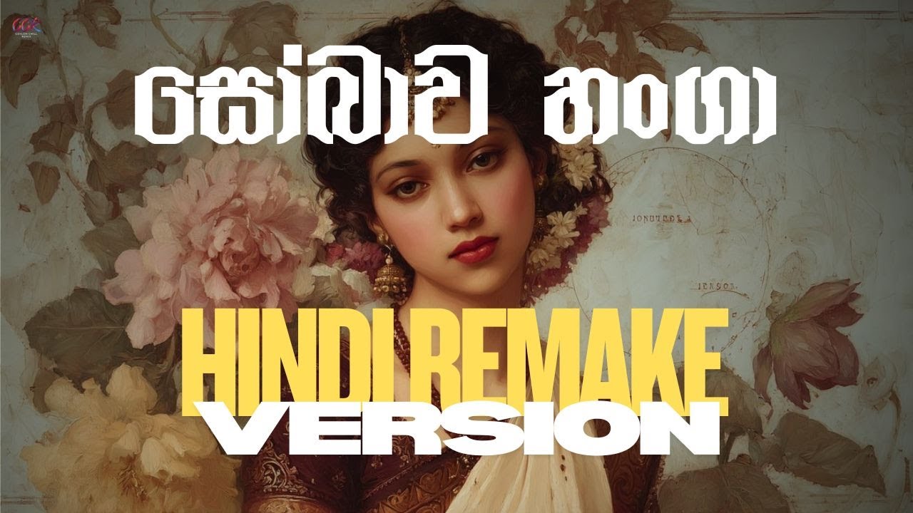 Sobawa Hanga Hindi Remake - H R Jothipala
