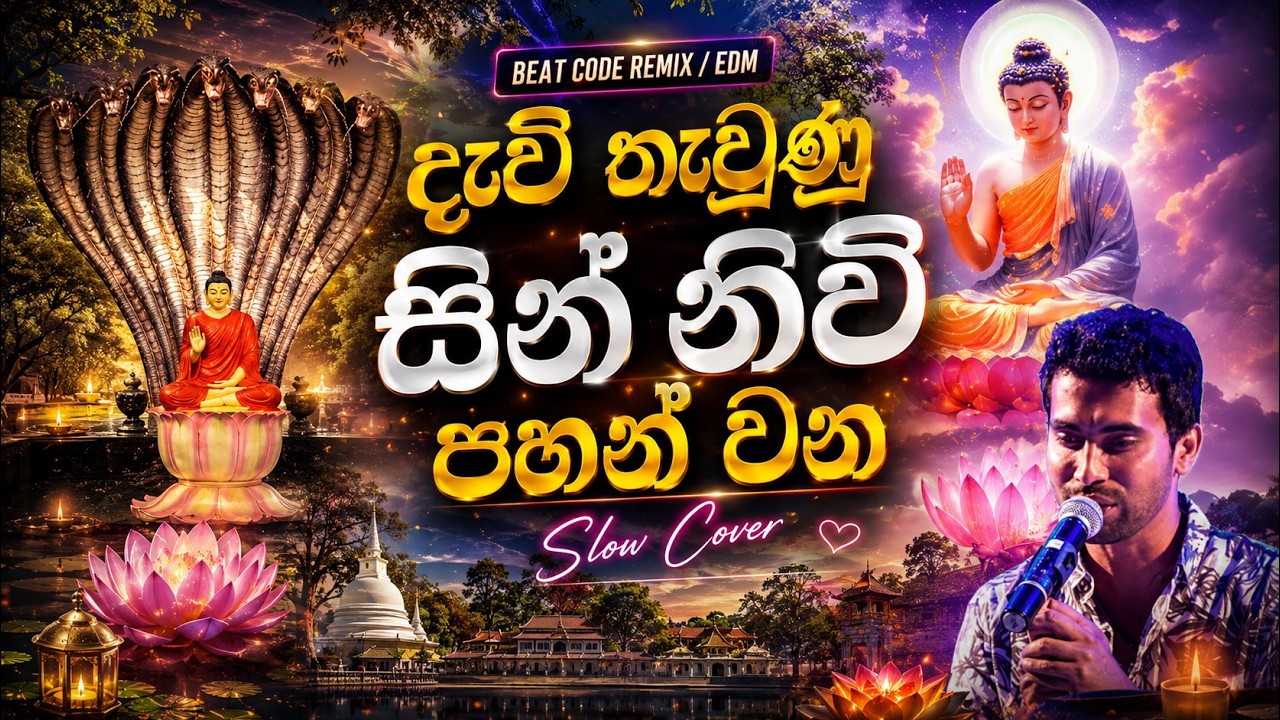 Devi Thevunu Sith Slow Cover - Damith Asanka