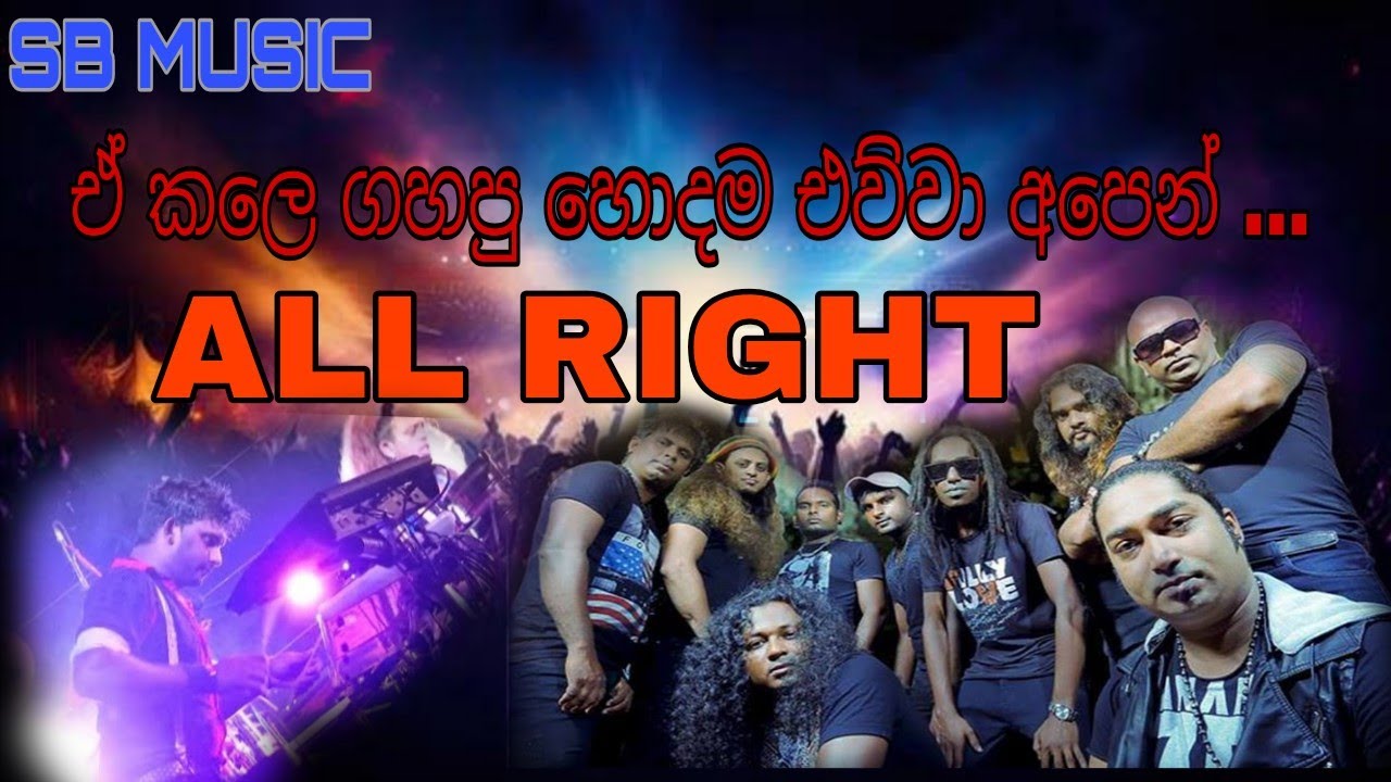 All Right Nonstop Best Sinhala Band Song